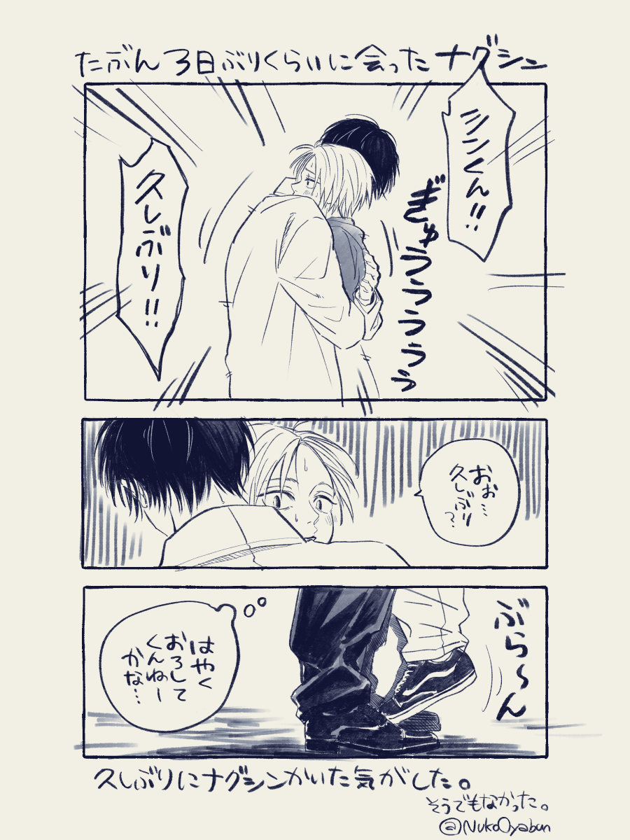 なかまる (@nakamaru_81) / Posts / X