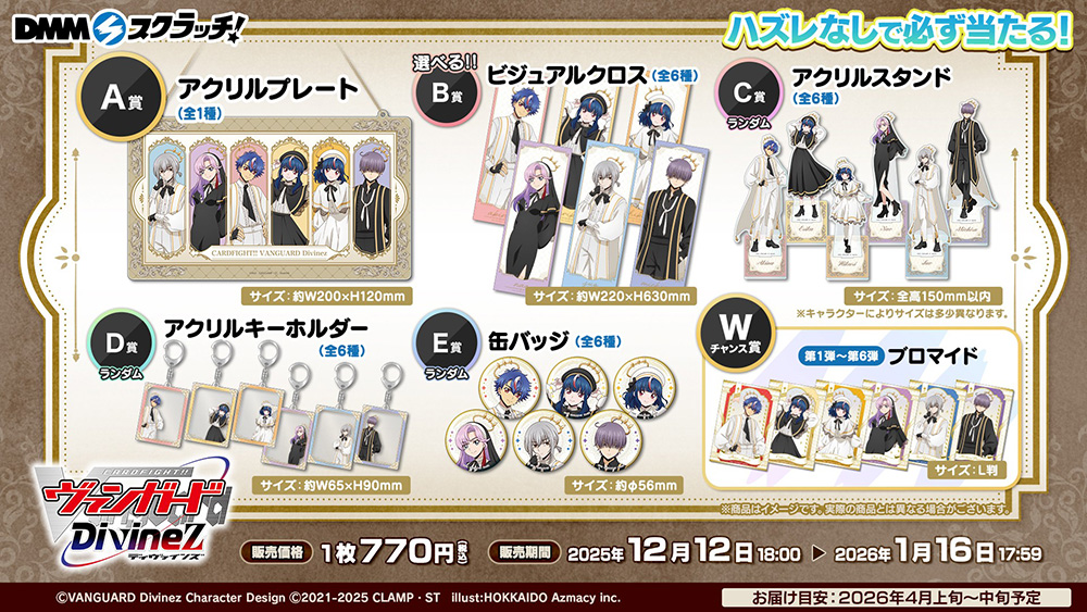 🌲🔔お知らせ🔔🌲 カードファイト!! ヴァンガード Divinez DMM