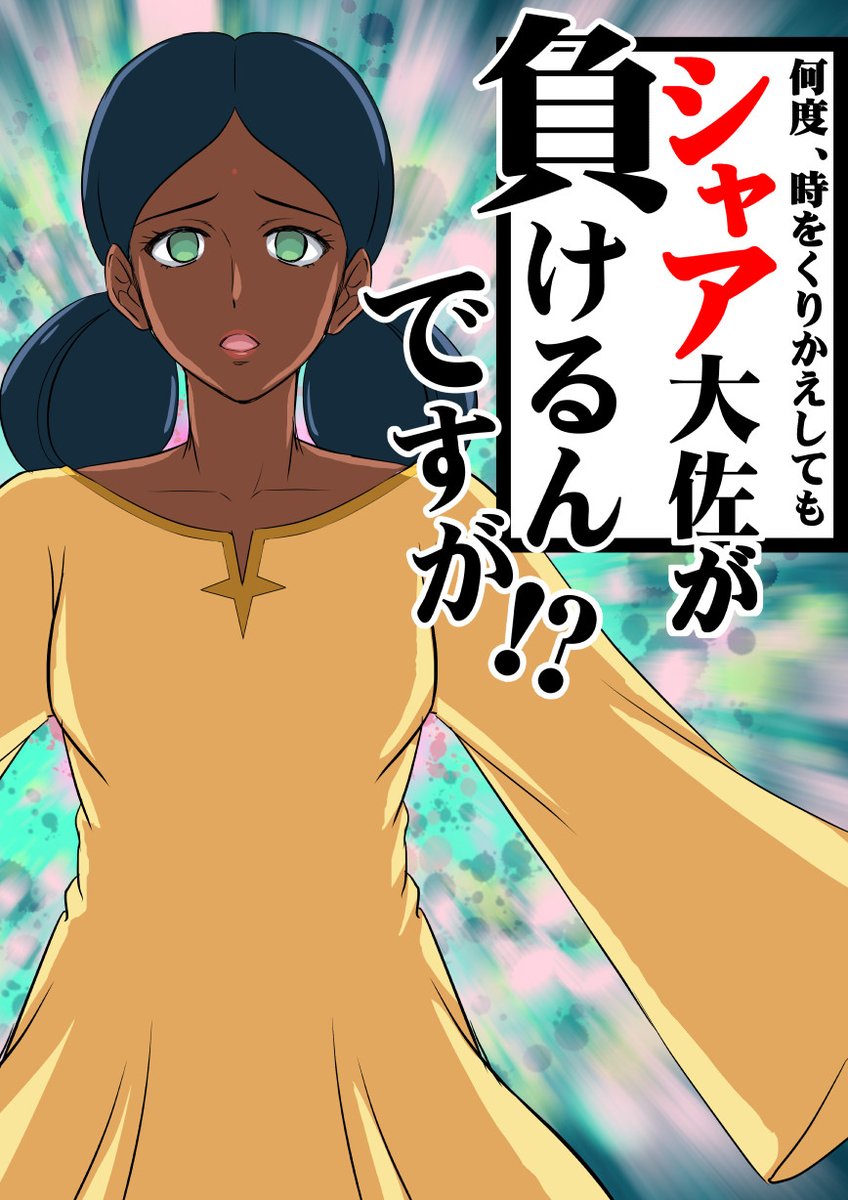 #2025年自分が選ぶ今年の4枚
自分的にはジークアクスと瑠璃の宝石が今年のツボでした 