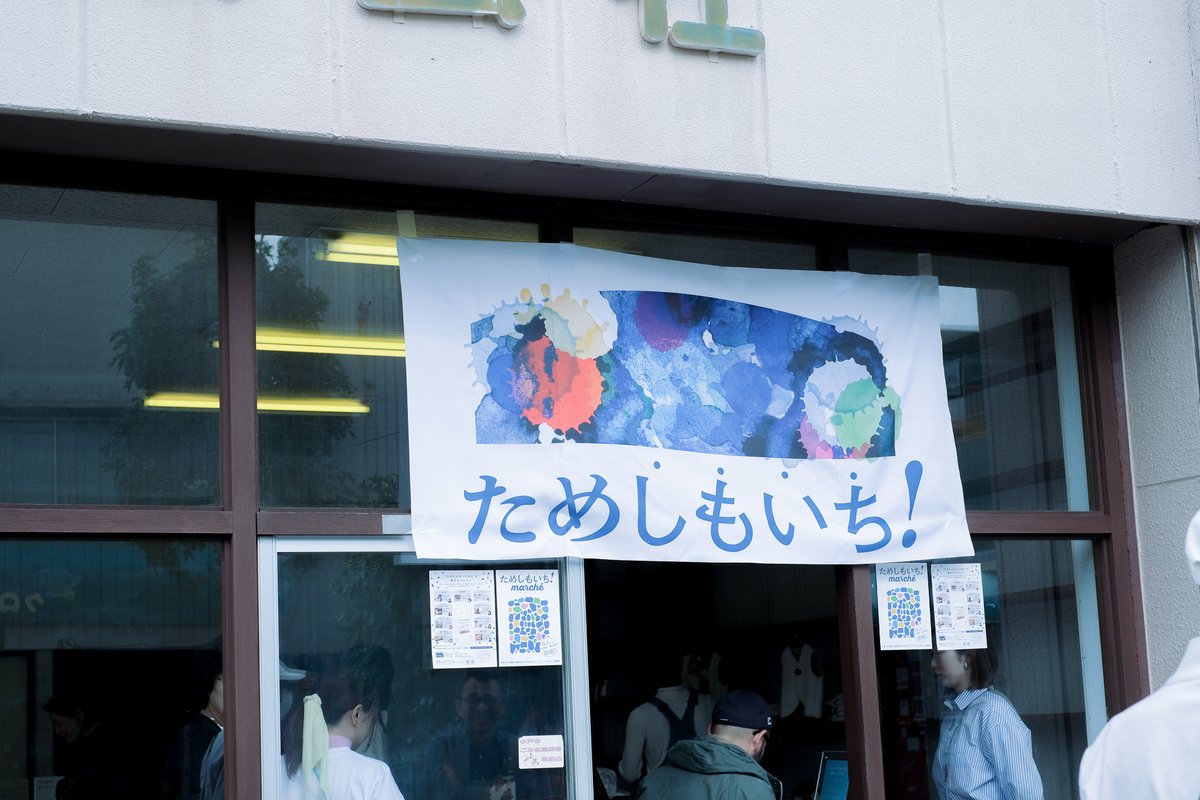 Kawaasu13's tweet photo. 次回は3/8(日)下市タウンフェスティバルと同日開催です！ 

またふらっと下市へ遊びに来ていただけたらうれしいです🫶 

今回の実施にあたりご協力くださった商店街や関係者の皆さま、会場に来て楽しんでくださった皆さま。  

本当にありがとうございました✨

2026年もどうぞよろしくお願いします🐎 https://t.co/tViDKHPyvL