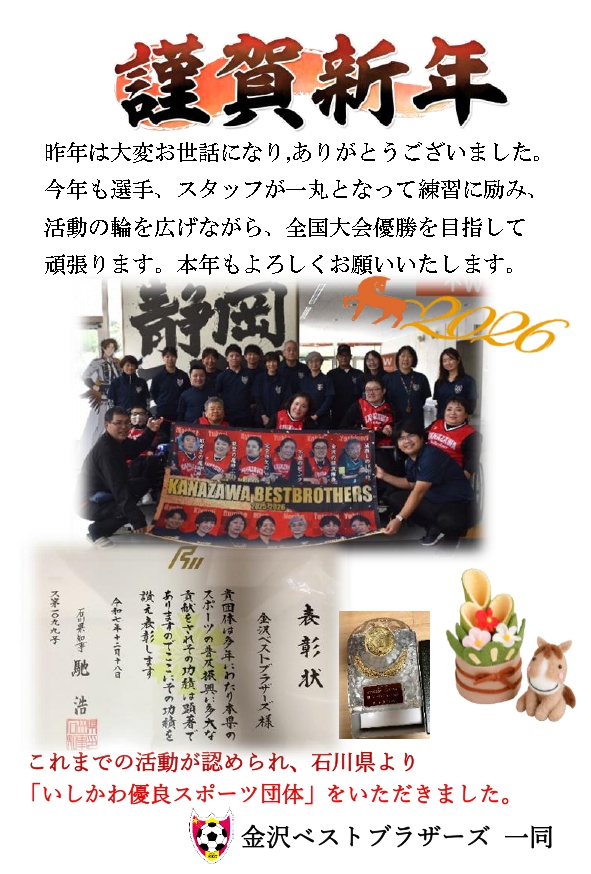 金沢ベストブラザーズ◇公式◇ tweet media