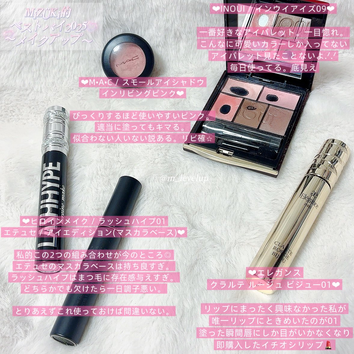 m_levelup's tweet image. ⸜❤︎⸝ ベストバイ2025 ⸜❤︎⸝

世の中にはいいものが溢れすぎているので、今年自費購入したものの中からこれは本当に買って良かった.ᐟ.ᐟ紹介したい.ᐟ.ᐟものを集めましたજ♡

耳にタコができるほど言ってるベネフィークのリセットクリアNはベスコスだしベストバイです✌︎