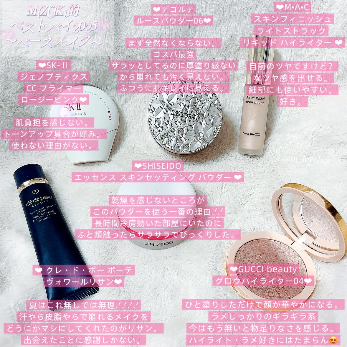 m_levelup's tweet image. ⸜❤︎⸝ ベストバイ2025 ⸜❤︎⸝

世の中にはいいものが溢れすぎているので、今年自費購入したものの中からこれは本当に買って良かった.ᐟ.ᐟ紹介したい.ᐟ.ᐟものを集めましたજ♡

耳にタコができるほど言ってるベネフィークのリセットクリアNはベスコスだしベストバイです✌︎