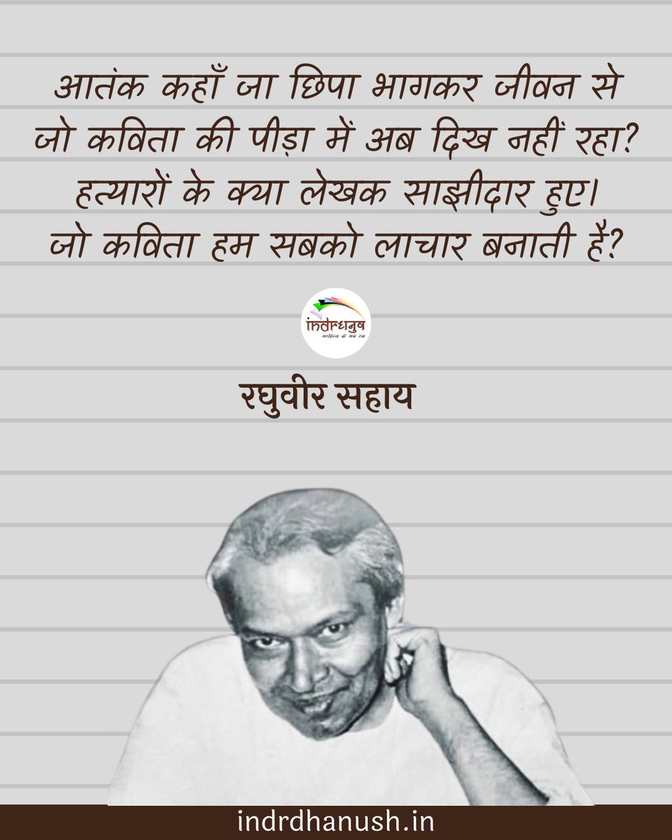 indrdhanush's tweet photo. ~ पुण्यतिथि ~ https://t.co/KZTJaVHfmh