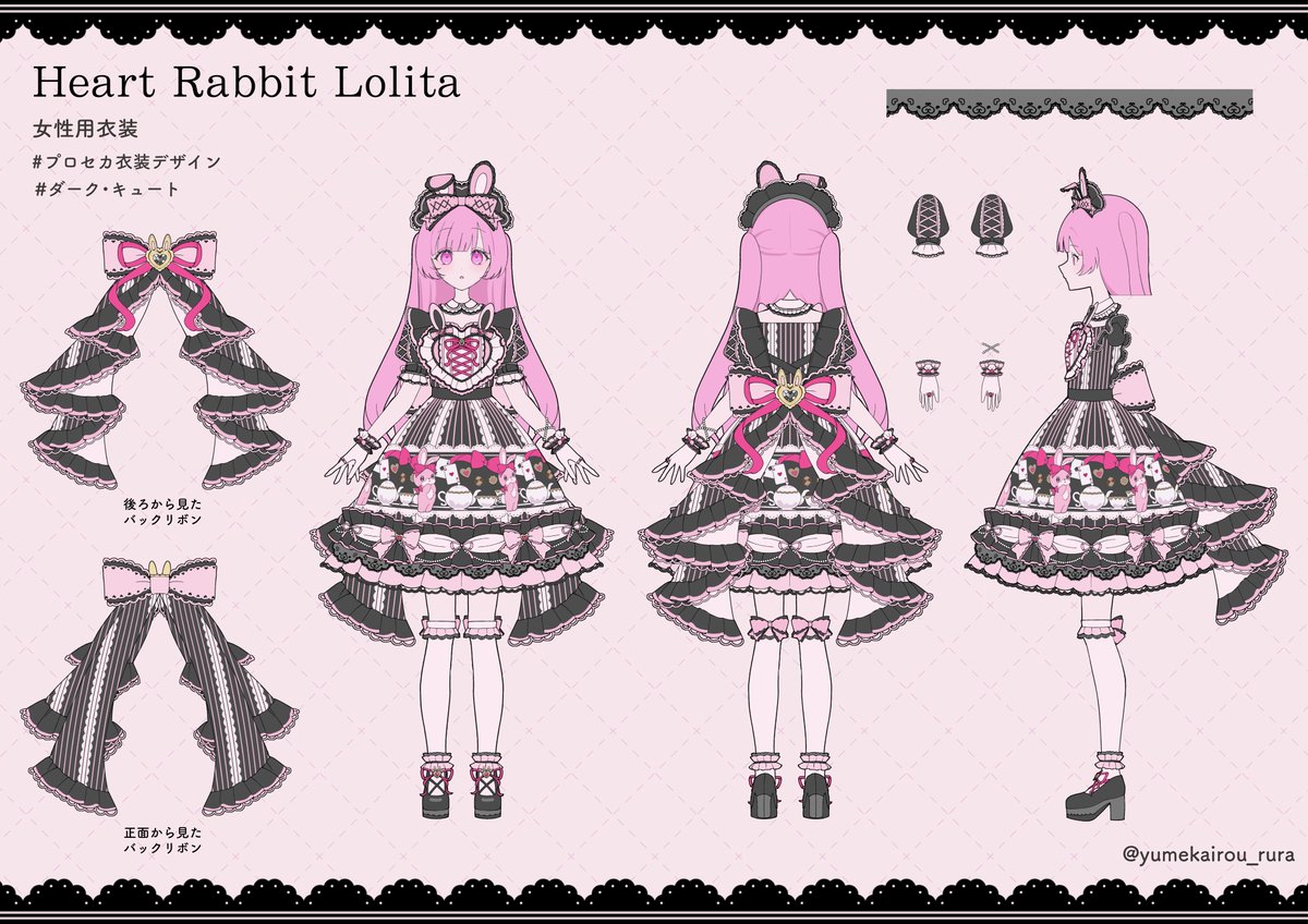プロセカ衣装デザイン #ダーク・キュート 女性用衣装 「Heart Rabbit