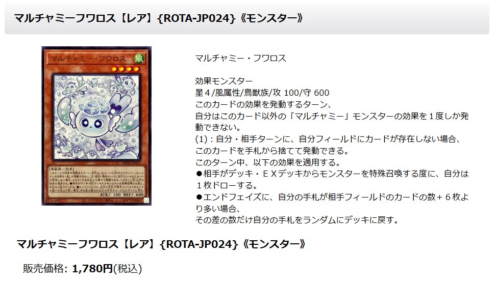 最近、OCGが楽しくていろいろなデッキを触りたいのですが、マル