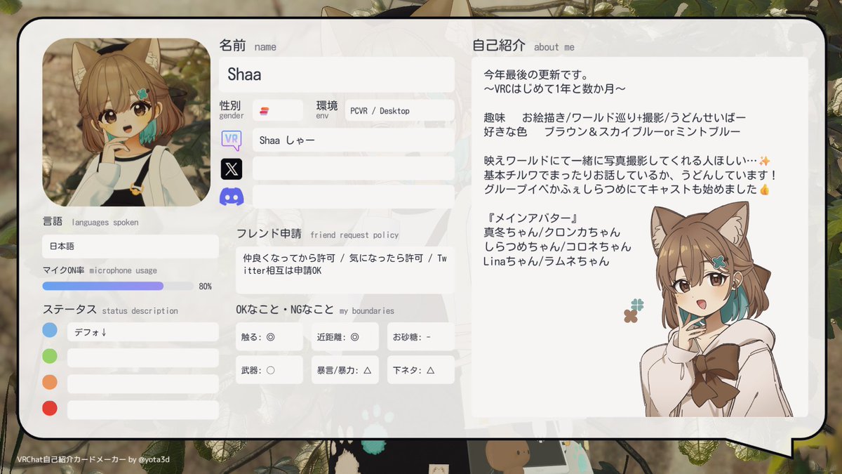 Shaa しゃー tweet media