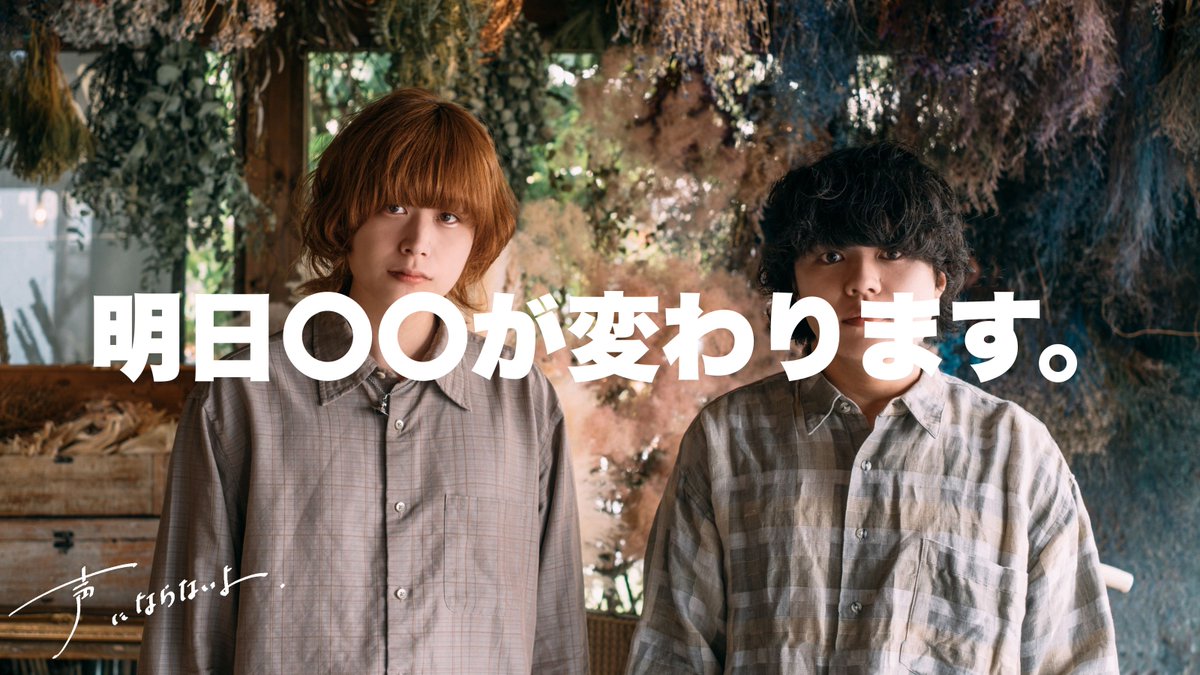 2026年1月1日〜 声ならのアレが変わります。