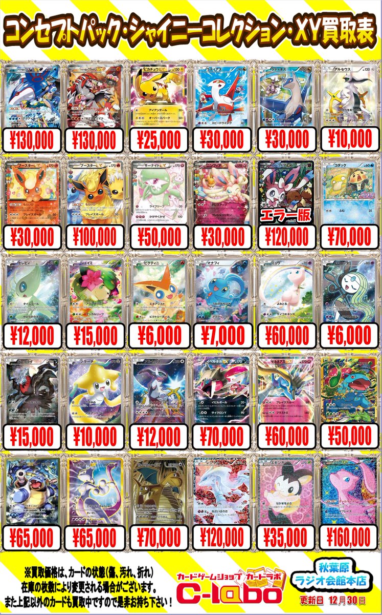 ポケカ 買取情報】 UR ゲンシカイオーガEX ¥72,000 SR MミュウツーEX(X