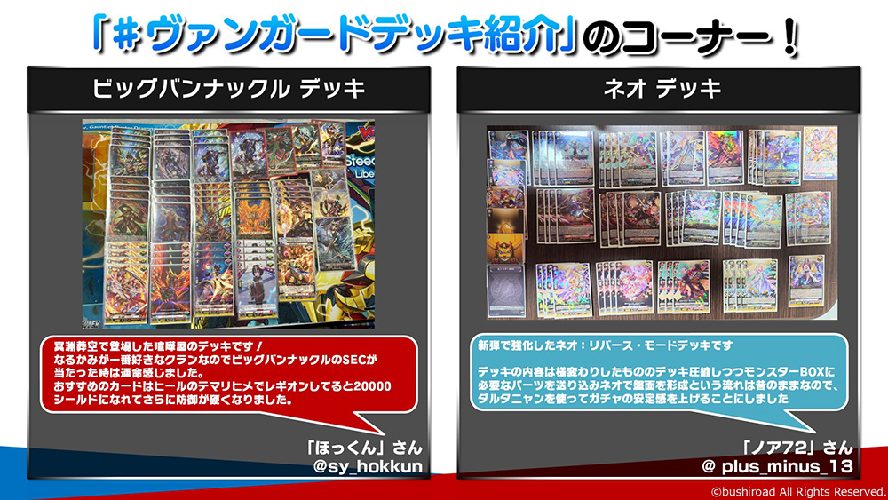 ヴァンガード デッキまとめ売り パーツあり 週ヴァン】 #ヴァンガードデッキ紹介 コーナー 🪽⚓ブースターパック