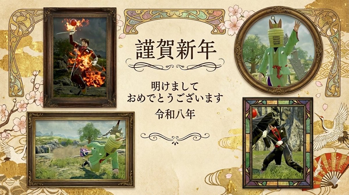 あけおめ財閥
※作成にあたりAIを利用しております
#おもい絵財閥