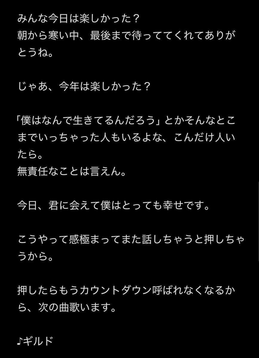u4boc0802's tweet image. 曲の入りがエグすぎた件😭 💣🪏⛏️

#BUMPOFCHICKEN
#CDJ2526