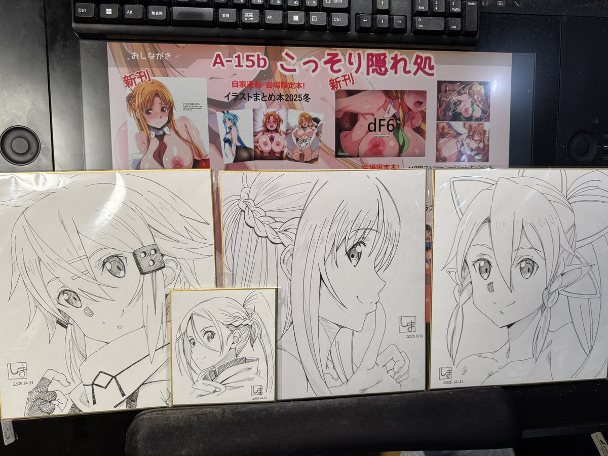 明日会場に持って行く色紙たち。

今のところ大3枚(アスナ、リーファ、シノン)に小1枚(ミト)です。

こちらは庭先取引となっております(ぉ 