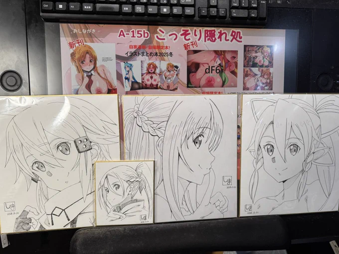明日会場に持って行く色紙たち。

今のところ大3枚(アスナ、リーファ、シノン)に小1枚(ミト)です。

こちらは庭先取引となっております(ぉ 