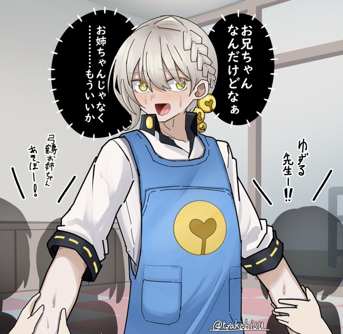 保育園に派遣されてるタイプの弓鶴くんrkgk