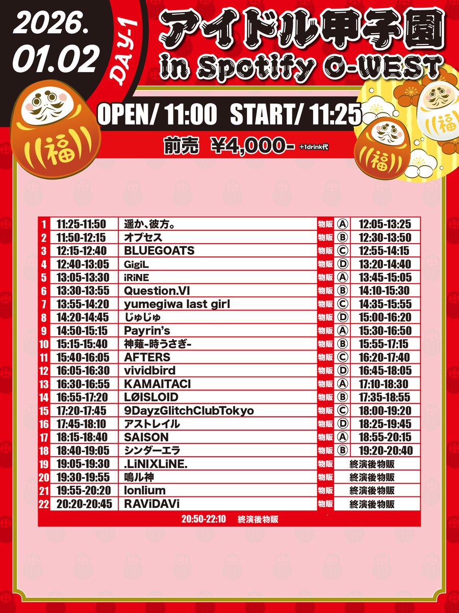 14:20からじゅじゅ出番です❕じゅじゅ初めしにきて❕そしてお年玉企画