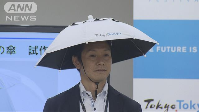 画像が「頭につける日傘」に見えてしまい、いよいよデザイナーズでも