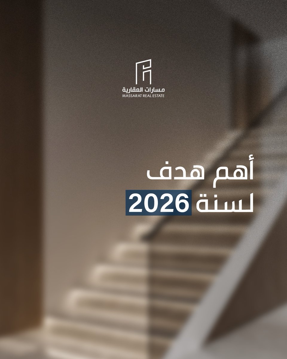 MassaratSA's tweet photo. مشروع وتد من مسارات العقارية جاهز لتحويل هدفك وحلمك إلى حقيقة. 
استثمر في سنة 2026 واحجز وحدتك الآن.

#مكة_المكرمة https://t.co/Fh1wZXbQ96