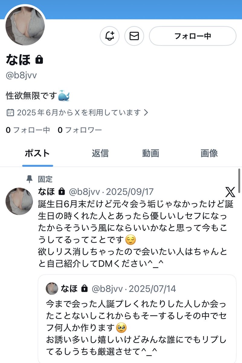 sumo_fc's tweet photo. なぜか分かりませんが、@b8jvvの垢が復活したそうです。こんな日に復活したのは逆に好都合かもしれません。ただみなさん騙されないようにしてください。詐欺垢なので。#詐欺 https://t.co/87Anx5Sr4x