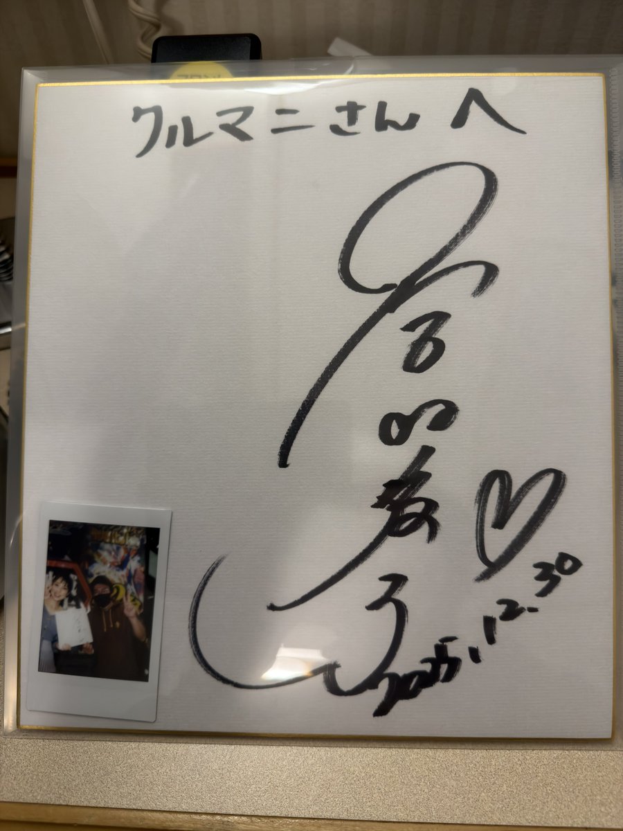 【本日限定割引】宮村優子　直筆サイン 本日限定割引】宮村優子 直筆サイン 2025年最新】宮村優子 サインの