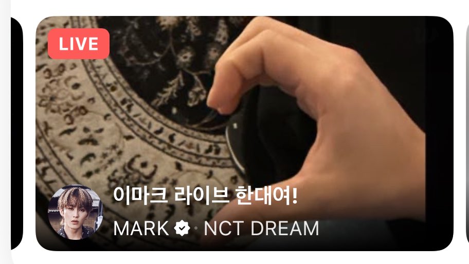 아앙 마크 두 그룹으로 라이브 켰는데 합치면 하트잖아 
엉뜨카라고 ㅜㅜ 🫶🏻🫶🏻🫶🏻🫶🏻