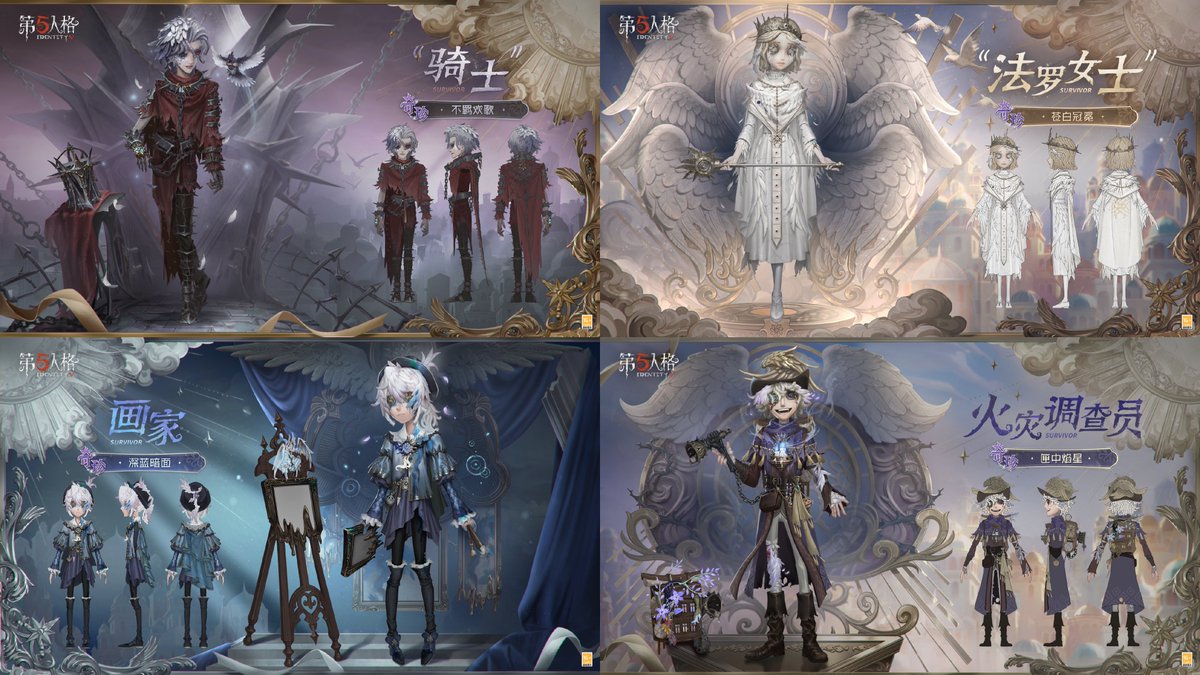 非公式】第五人格最新情報 (@identityV_info) / Posts / X