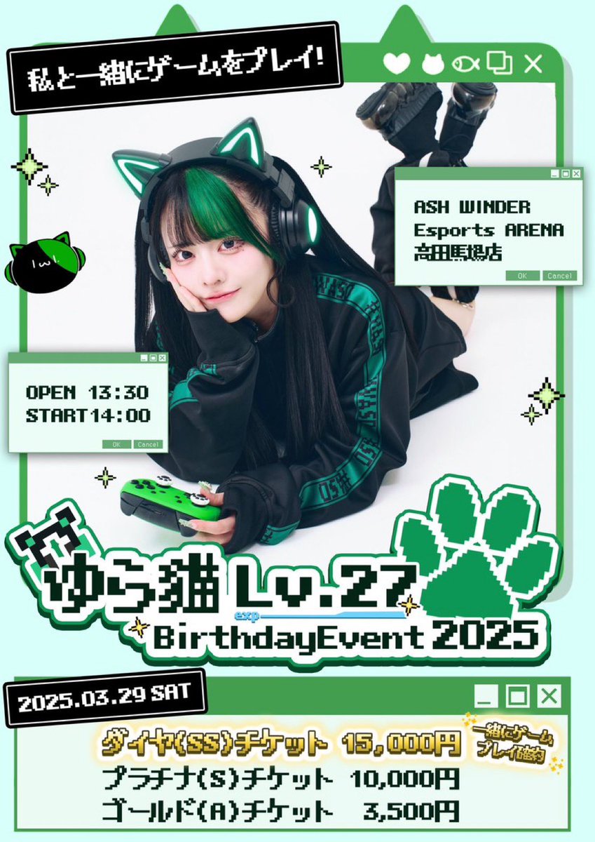 ゆらきてぃの皆さん今年もお世話になりました🙇‍♂️という事で2025年