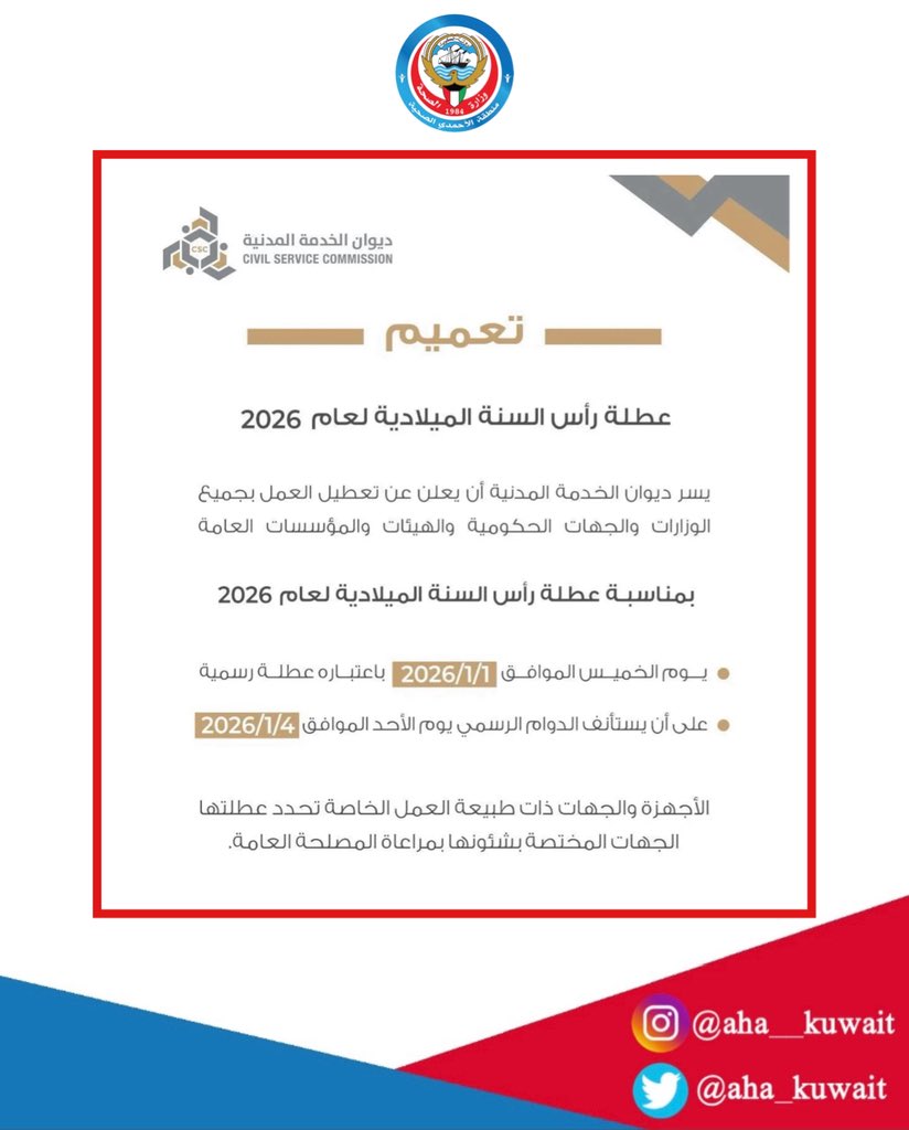 منطقة الأحمدي الصحية (@aha_kuwait) on Twitter photo 