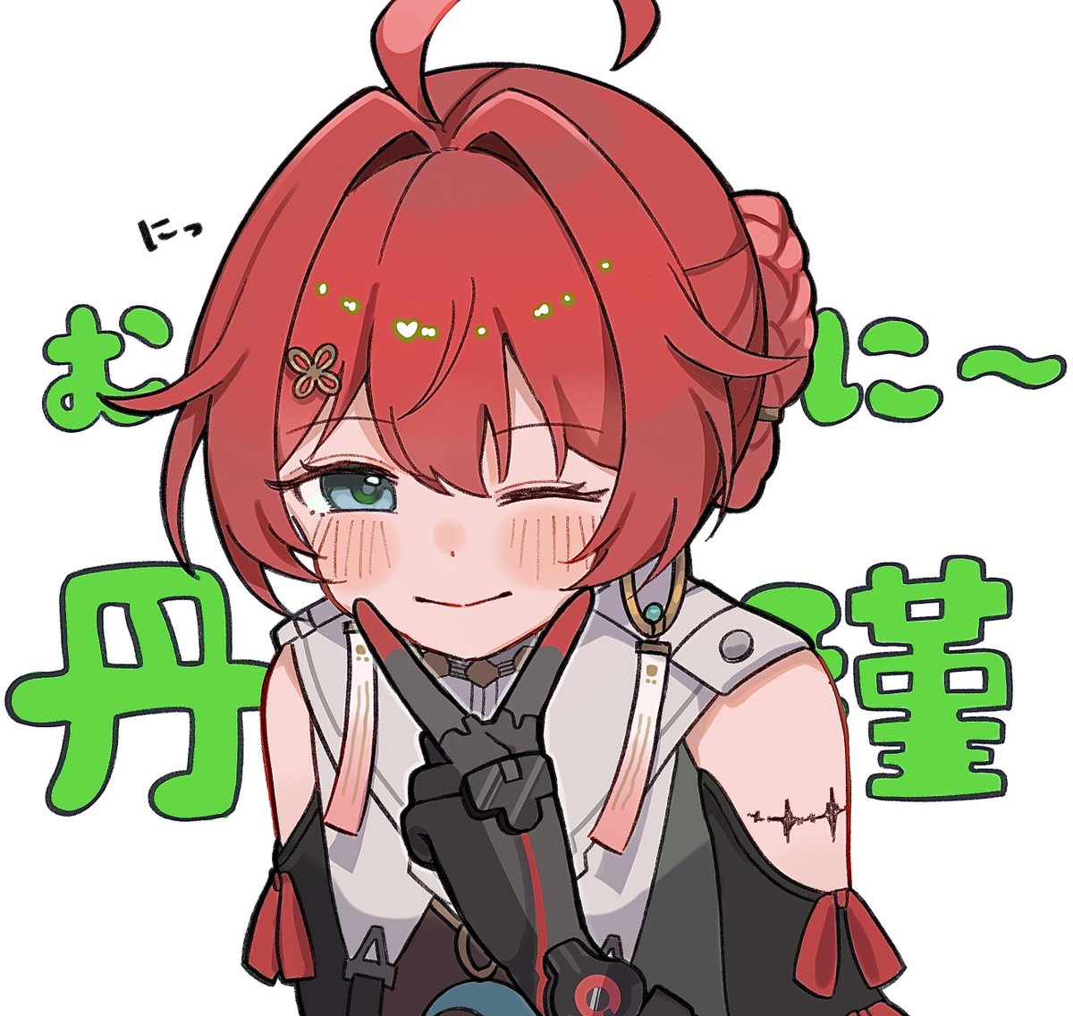 丹瑾！かわいい‼️