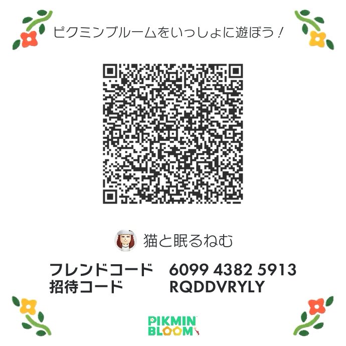 猫と眠るねむ tweet media