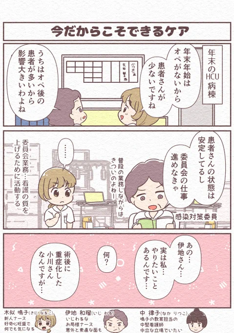 今だからこそできるケア(1/2) 