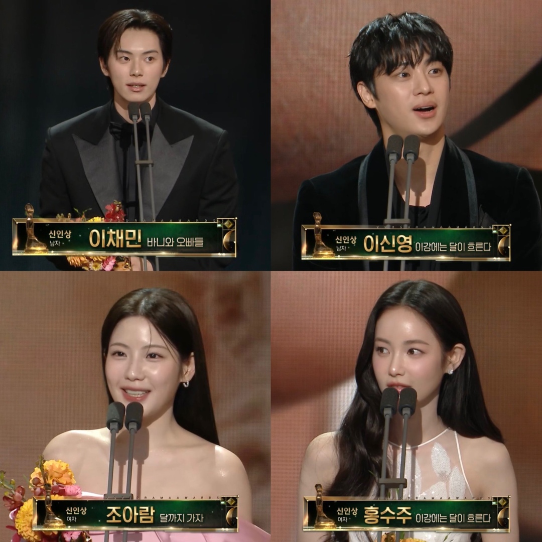 kdrama_menfess's tweet photo. •kdm• Best New Actor &amp; Actress MBC Drama Awards 2025! Congratulations💐
Lee Chaemin
Lee Shinyoung
Jo Aram
Hong Suzu https://t.co/GZhneegQmA