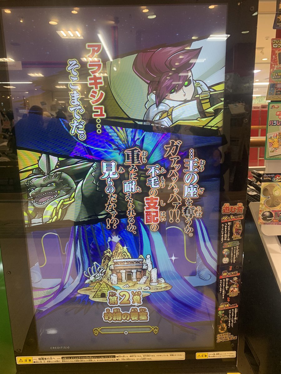 senbasa0803's tweet image. オレカバトル2
イベントにて
第二章砂漠の要塞
ヨシ