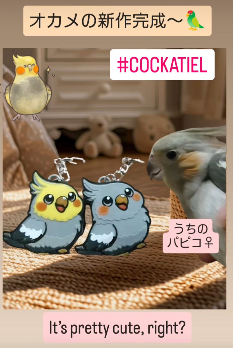 tanavege's tweet photo. オカメインコの新作チャーム完成〜♪
#オカメインコ #cockatiel https://t.co/9tz543r919