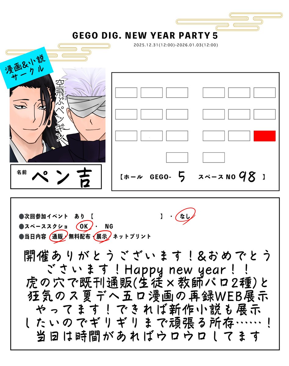 さおぴー様・ご検討中 ご案内】焼津市長選挙 公開討論会 - 一般社団法人焼津青年会議所