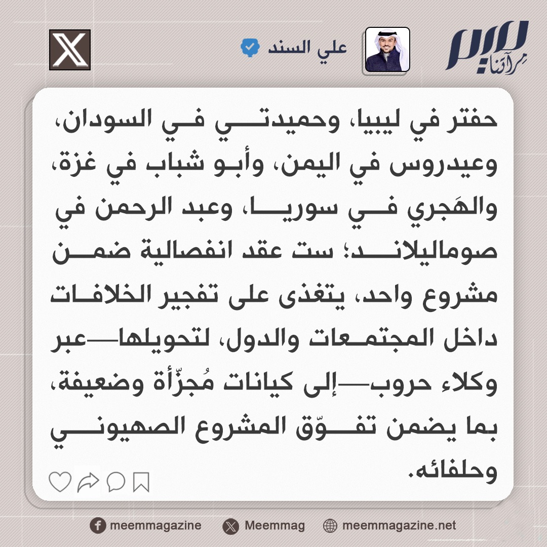 مجلة ميم.. مِرآتنا tweet media