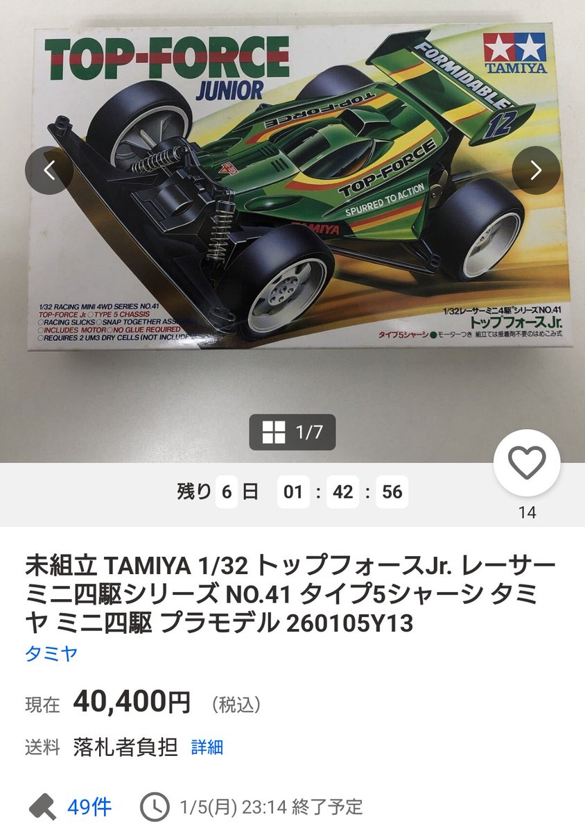 くんぱぱ@ミニ四駆コレクター (@kunpapamin39038) / Posts / X