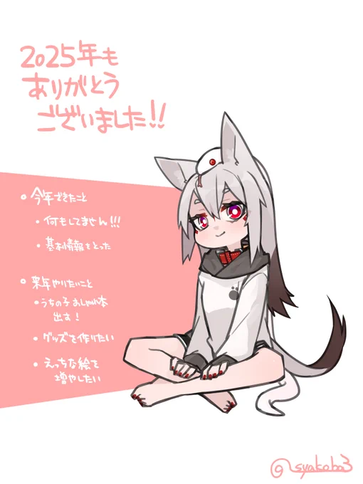 2025年もそろそろ終わりということで総括です!! 今年もありがとうございました!!
