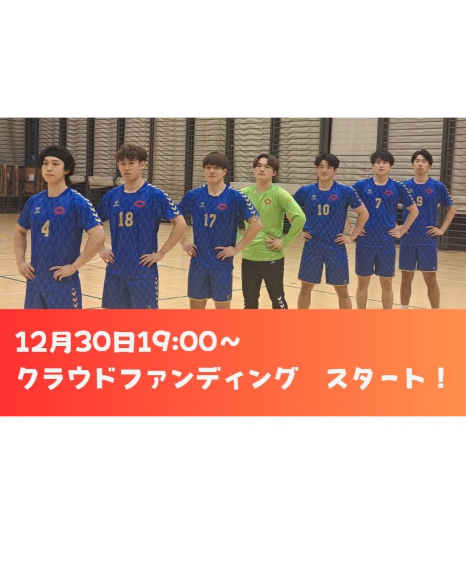中央大学ハンドボール部 (@Chuo_u_HANDBALL) / Posts / X