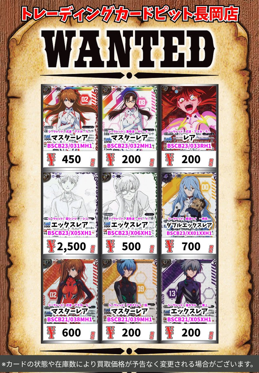 ✨️バトスピ買取リスト更新しました✨ お持ち込みの際は事前の仕分け