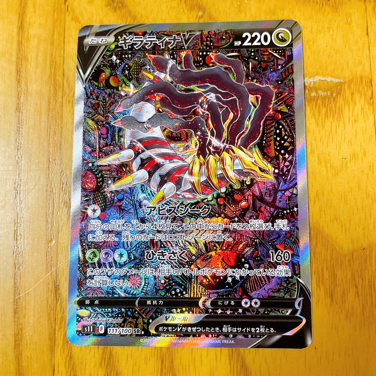 見たらラッキー
プレゼント企画✨

ギラティナＳＡ🔥

締切 120分後 発表 明日

参加方法 フォロー＆リポスト✨

◾︎固定ツイート
いいね＆リポストにて当選確率 大Up🔥🔥
#プレゼント企画
#ポケモンカード
#日本レコード大賞
#レコ大でイイじゃん
#HANA
#豪華賞品
#固定ポスト
#チーモン解散