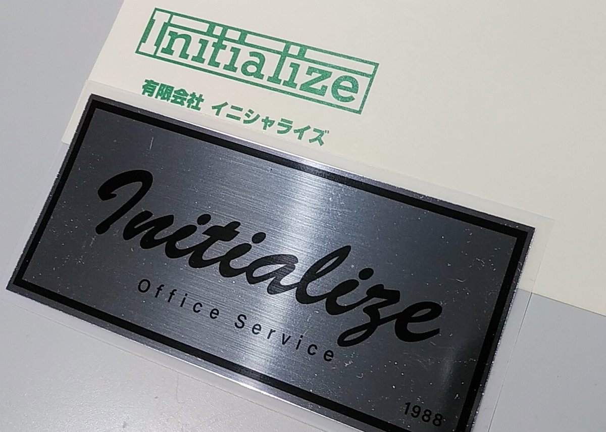 今年も無事に業務完了w
来年もよろしくお願い致します!
#イニシャライズ