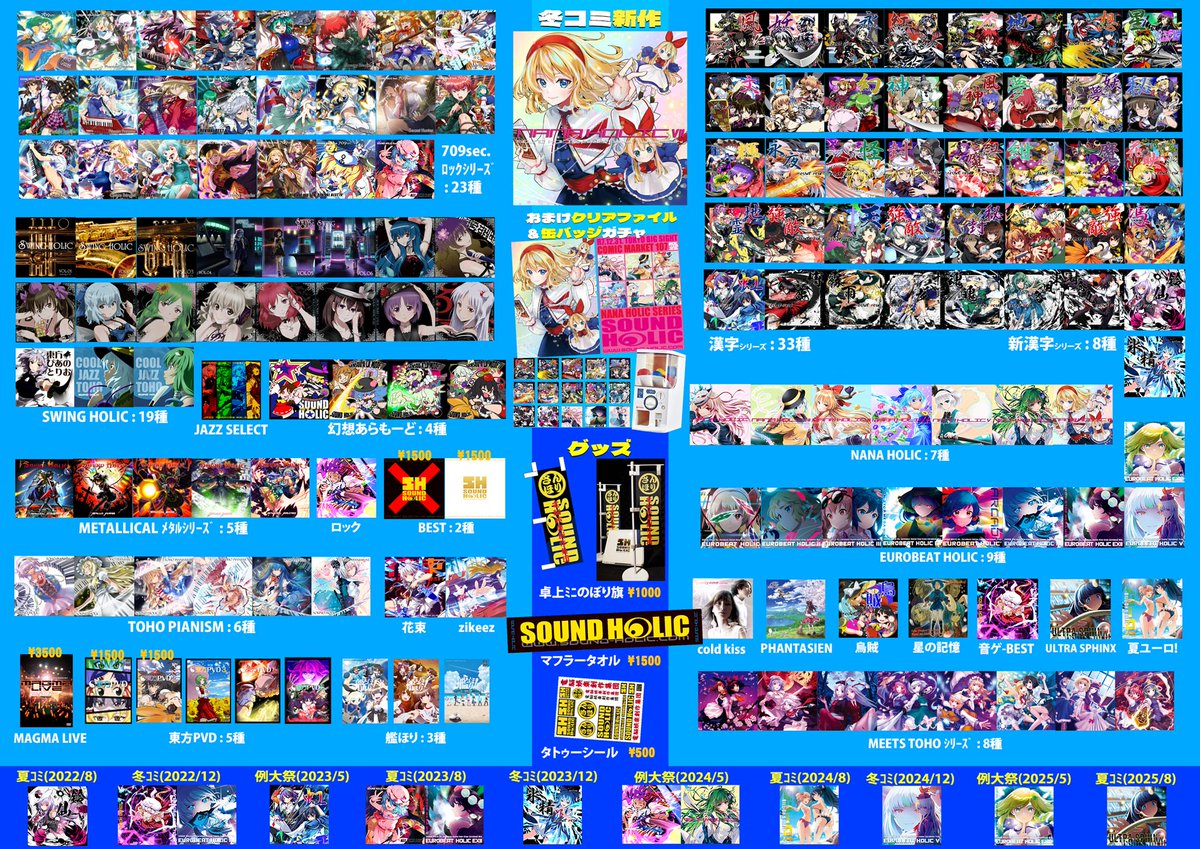 C107 お品書き】 ❄️12/31(水) 冬コミ(ｺﾐｯｸﾏｰｹｯﾄ107) 🚩東京ﾋﾞｯｸﾞｻｲﾄ