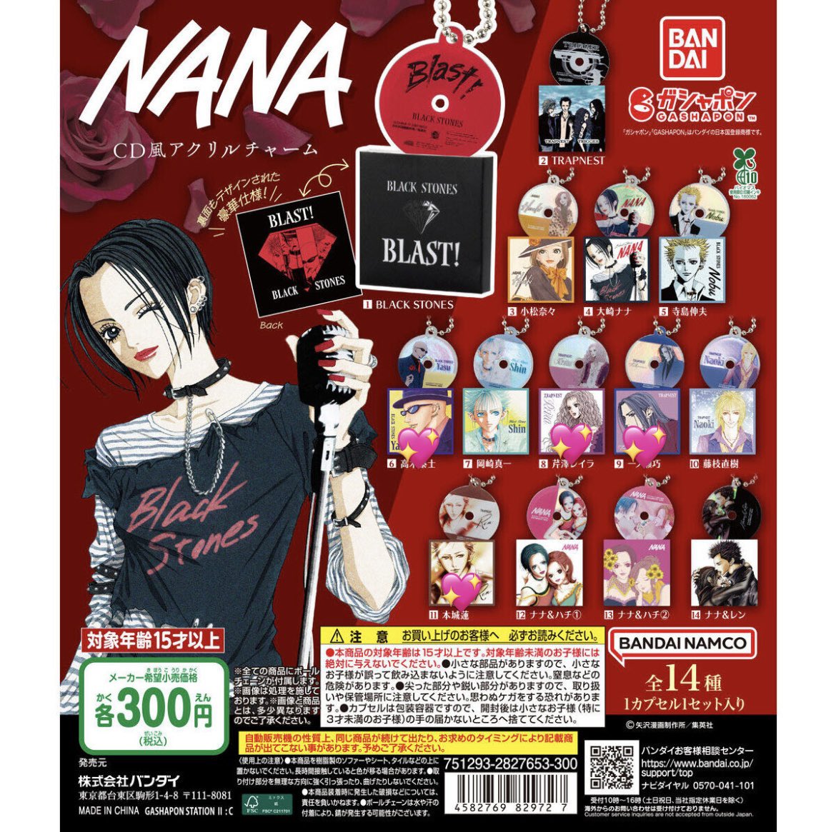 NANA CD風アクリルチャーム ミニチャームコレクション ガチャガチャ 交換

譲)画像💖
⑥高木泰士(ヤス)、⑧芹澤レイラ、⑨一ノ瀬巧(タクミ)、⑪本城蓮(レン)

求)大崎ナナ

比率違いの交換も検討します！お気軽にお声掛けください♪