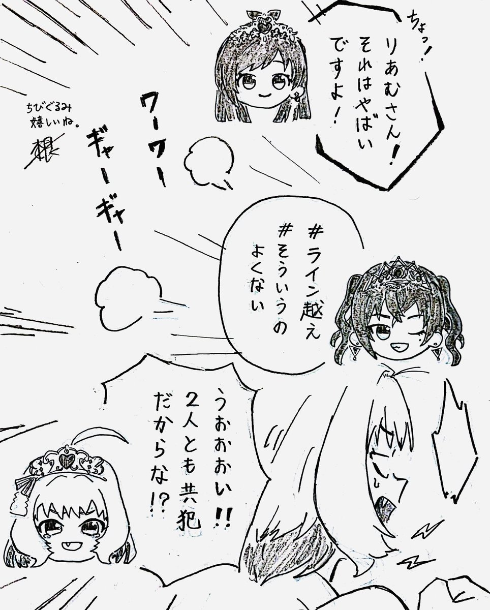 辻野あかり/砂塚あきら/夢見りあむ ちびぐるみ予約開始記念。 漫画の1 