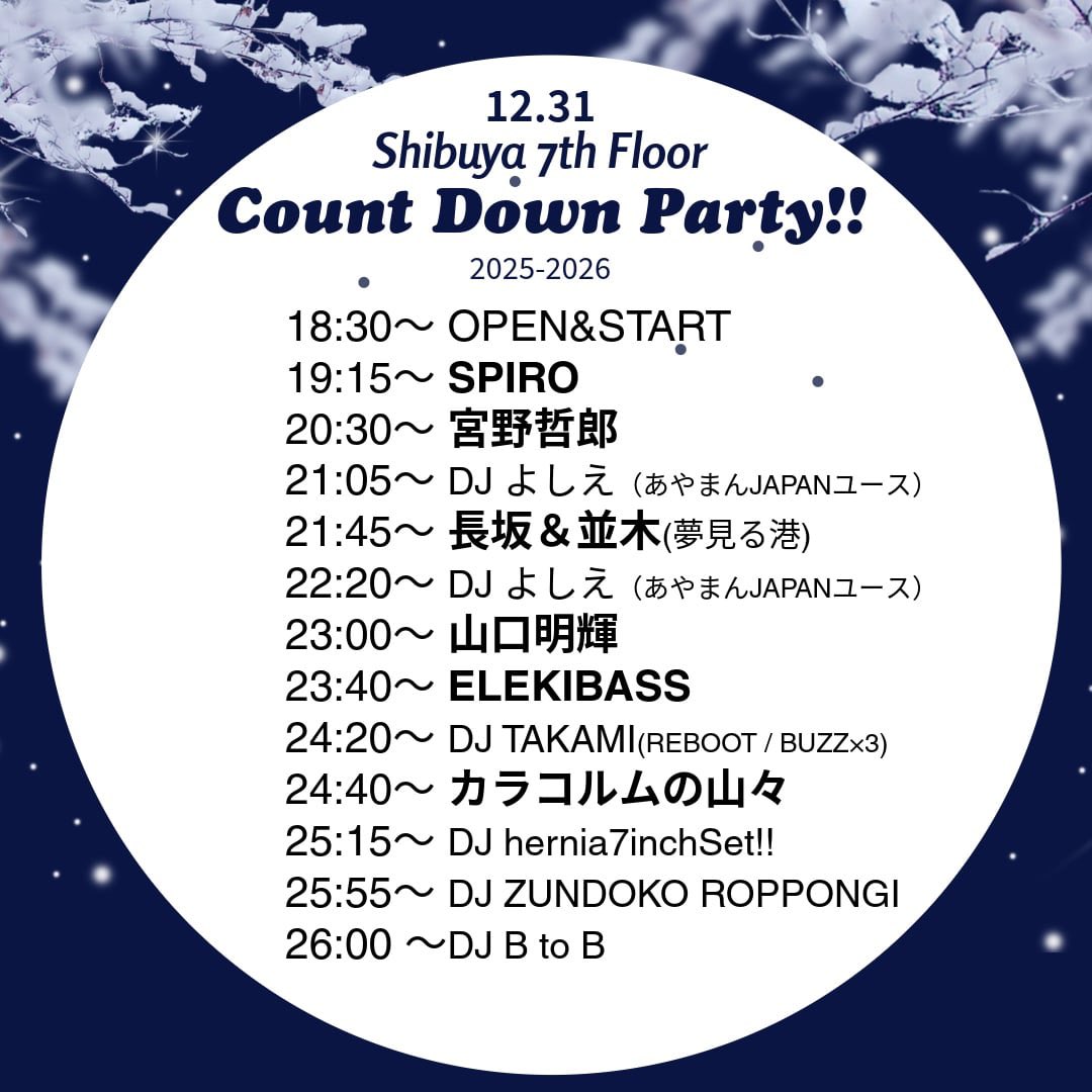 miyanotetsuro's tweet image. 明日31日は今年のライブ納め、elekibass主催のカウントダウンパーティーに昨年に引き続きありがたくお誘い頂き、渋谷7thFloorにて弾き語りです🎸
2025の締めくくり皆さんで乾杯しましょう🍻
よろしくお願いします。
#elekibass #7thfloor #カウントダウンパーティー