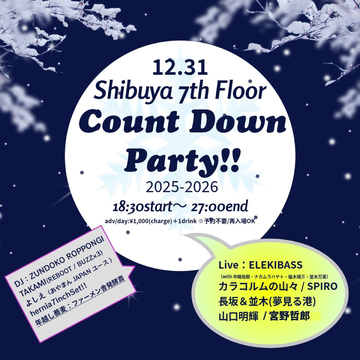 miyanotetsuro's tweet image. 明日31日は今年のライブ納め、elekibass主催のカウントダウンパーティーに昨年に引き続きありがたくお誘い頂き、渋谷7thFloorにて弾き語りです🎸
2025の締めくくり皆さんで乾杯しましょう🍻
よろしくお願いします。
#elekibass #7thfloor #カウントダウンパーティー