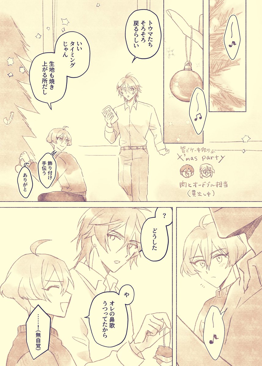 しゃもじ🐗🐯 tweet media