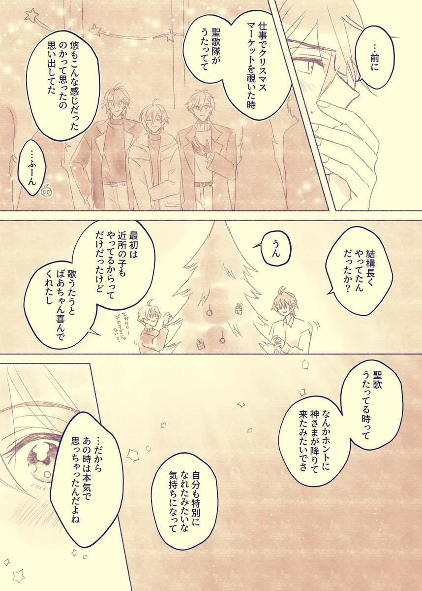 しゃもじ🐗🐯 tweet media
