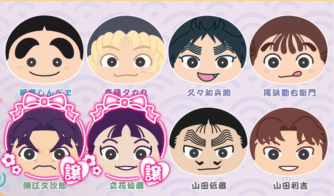 譲渡 忍たま おまんじゅうにぎにぎマスコット 譲:潮江文次郎/立花仙蔵